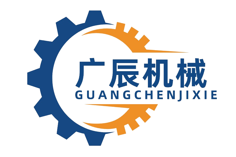 河南省广辰机械有限公司